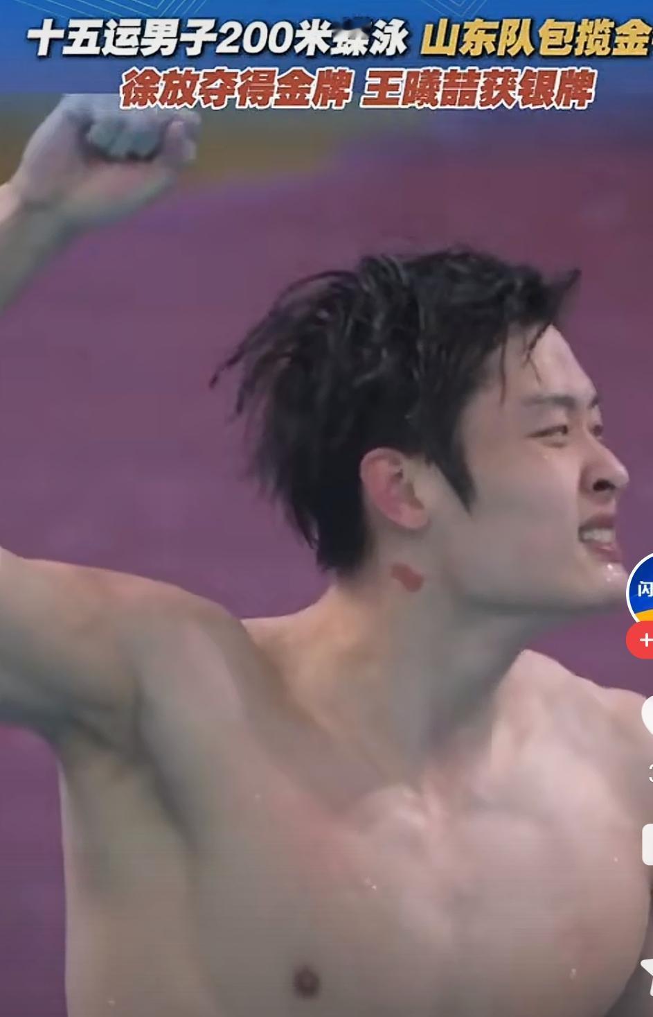 本次全运会，山东在游泳项目上嘎嘎乱杀我是没想到的！同样的，面对实力强劲的老对手
