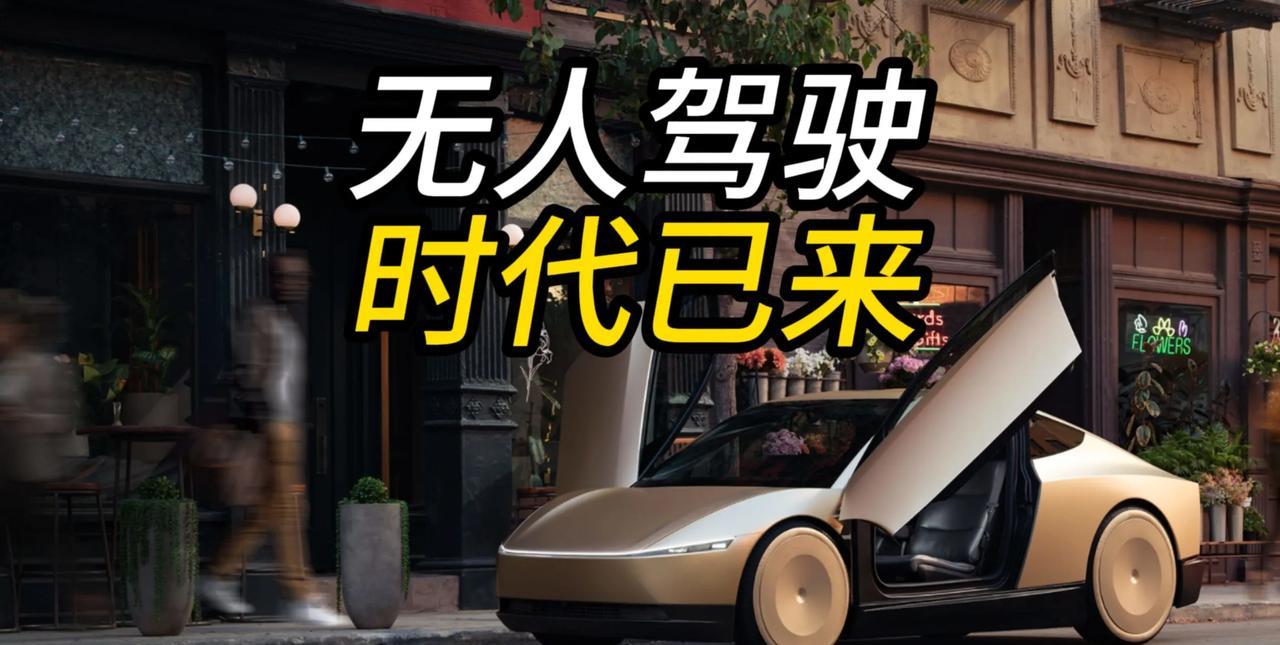 被特斯拉无人驾驶消灭的行业有哪些？最后一个可能你打死都想不到首当其冲的是驾校和