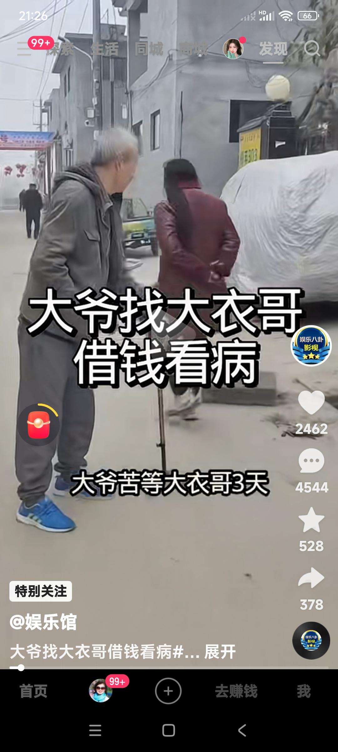 现在这人是怎么地了？有点儿太不要脸了，太没有良心了。人家的钱是大风刮来的，厚