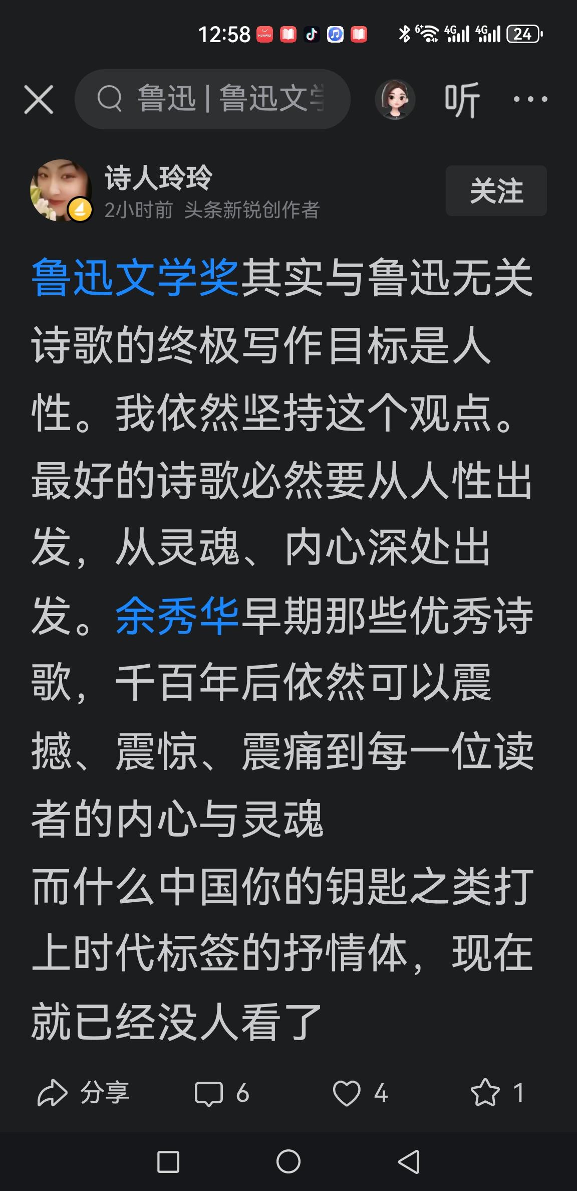 鲁迅文学奖《低空飞行》中的诗，拎一首出来，与这首《骨灰》比一比，你有什么样感慨呢