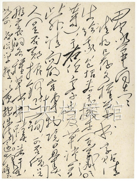 历史上的今日1958年10月16日，关于找草书字帖，批示田家英：“请将已