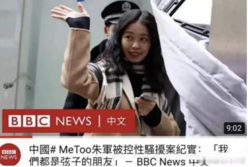 比武汉大学肖同学还惨！七年前，有个叫周晓璇（网名弦子）的告央视主持人朱军性骚扰，