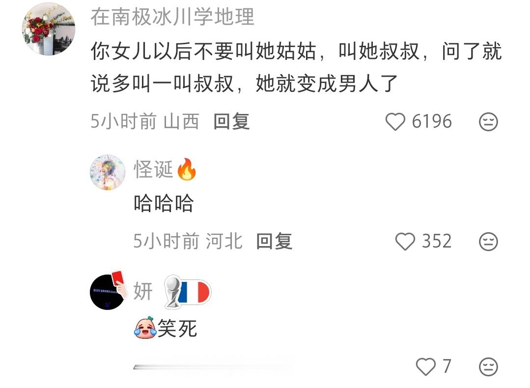一直挺反感这种情况的，总有人喜欢让一个小孩儿去预测自己肚子里孩子的性别。听到对方
