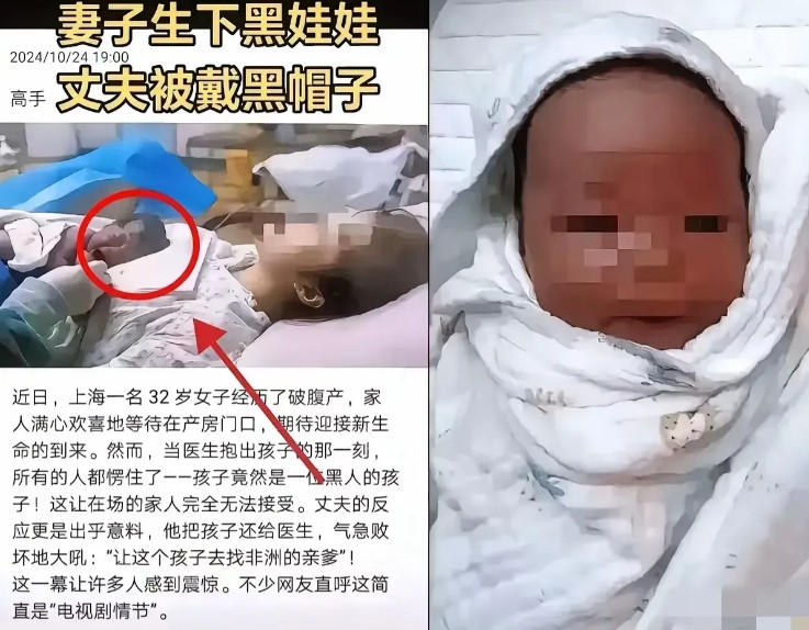 上海产妇生下黑娃事件落幕了可是万万没想到的是竟然存在两个故事版本，真假难辨！