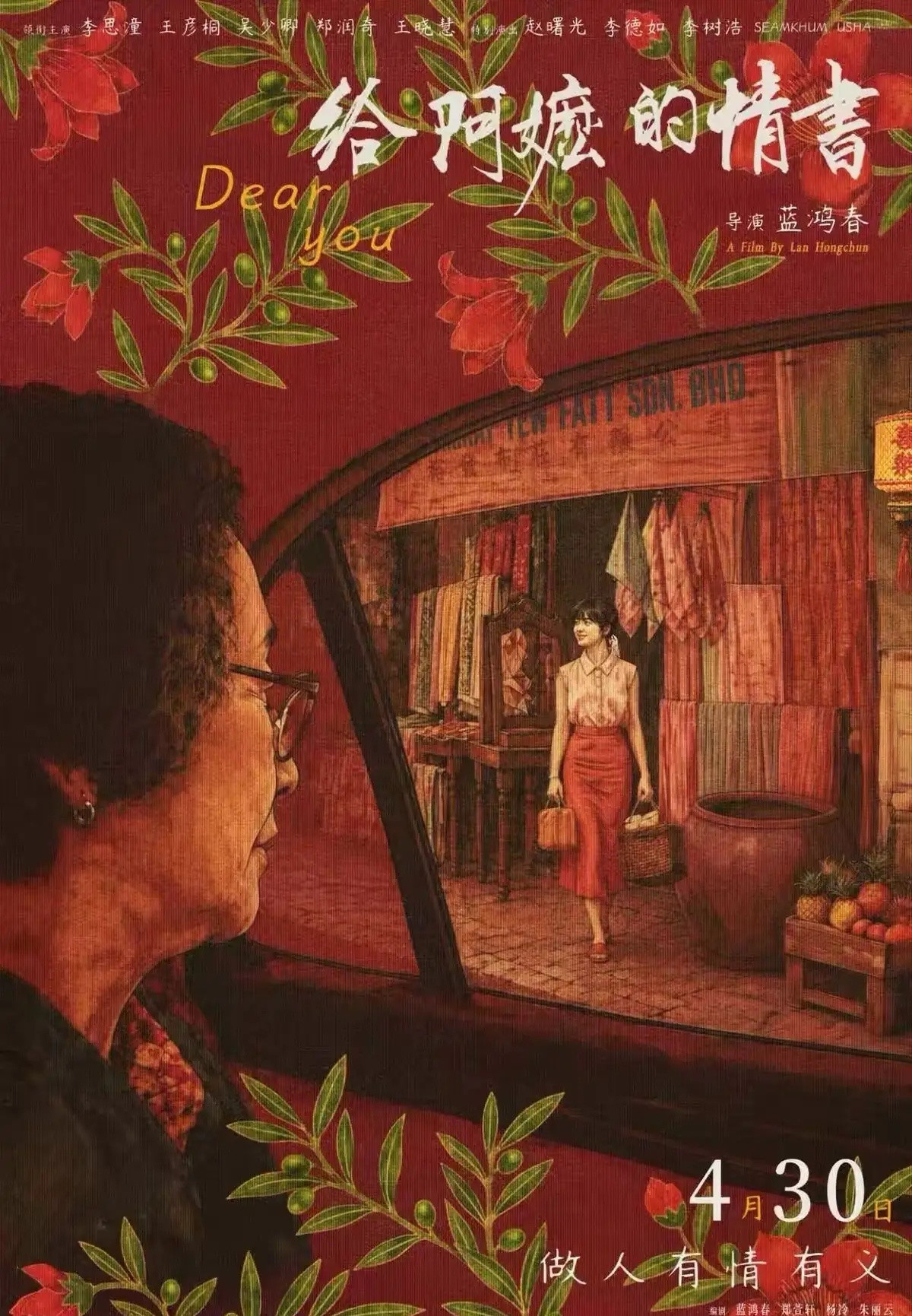 给阿嬷的情书删减的最后一封信《给阿嬷的情书》删减片段刷屏，成年人最温柔的体面，