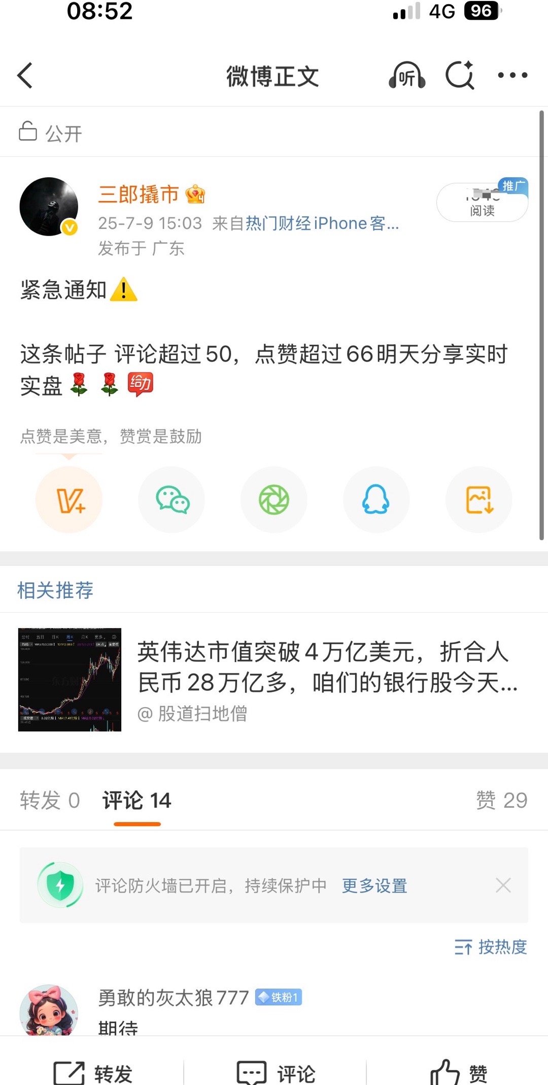 上午又结束了，今天早上本来要分享实盘的，不过想看的兄弟不多就没分享了。早上也是开