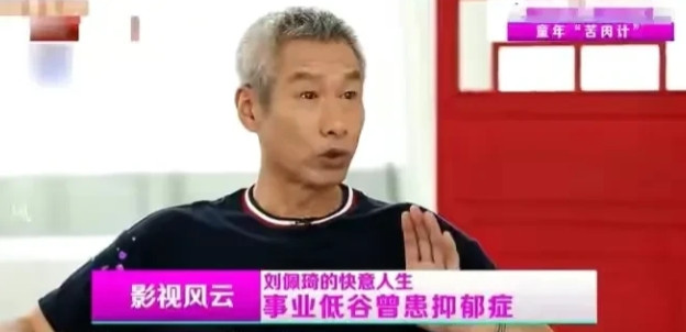1990年，32岁的刘佩琦被28岁的孟天娇带回家，对母亲说要结婚，母亲坚决反对: