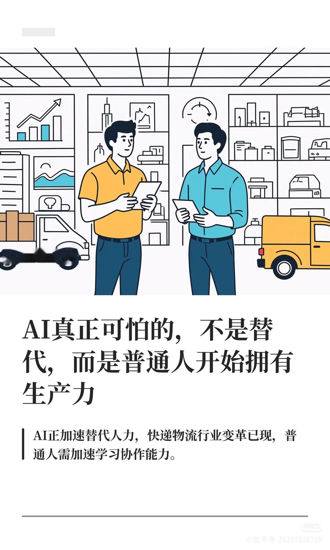 AI真正可怕的，根本不是取代人很多人还在傻傻担心：AI来了，会不会抢了我