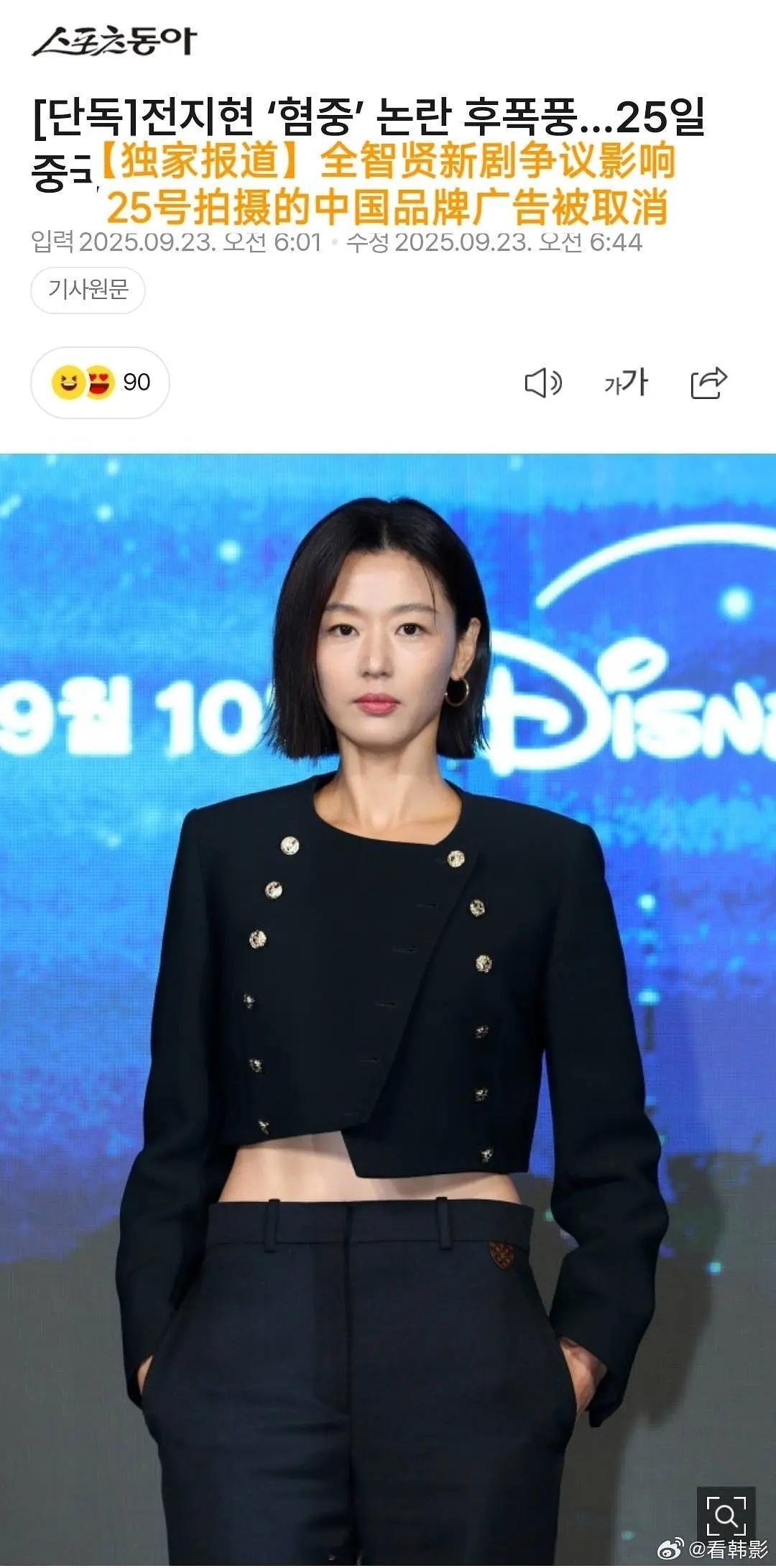 全智贤方否认代言被取消，不回应剧拒不道歉，广告还是想继续拍？全智贤代言损失或超2
