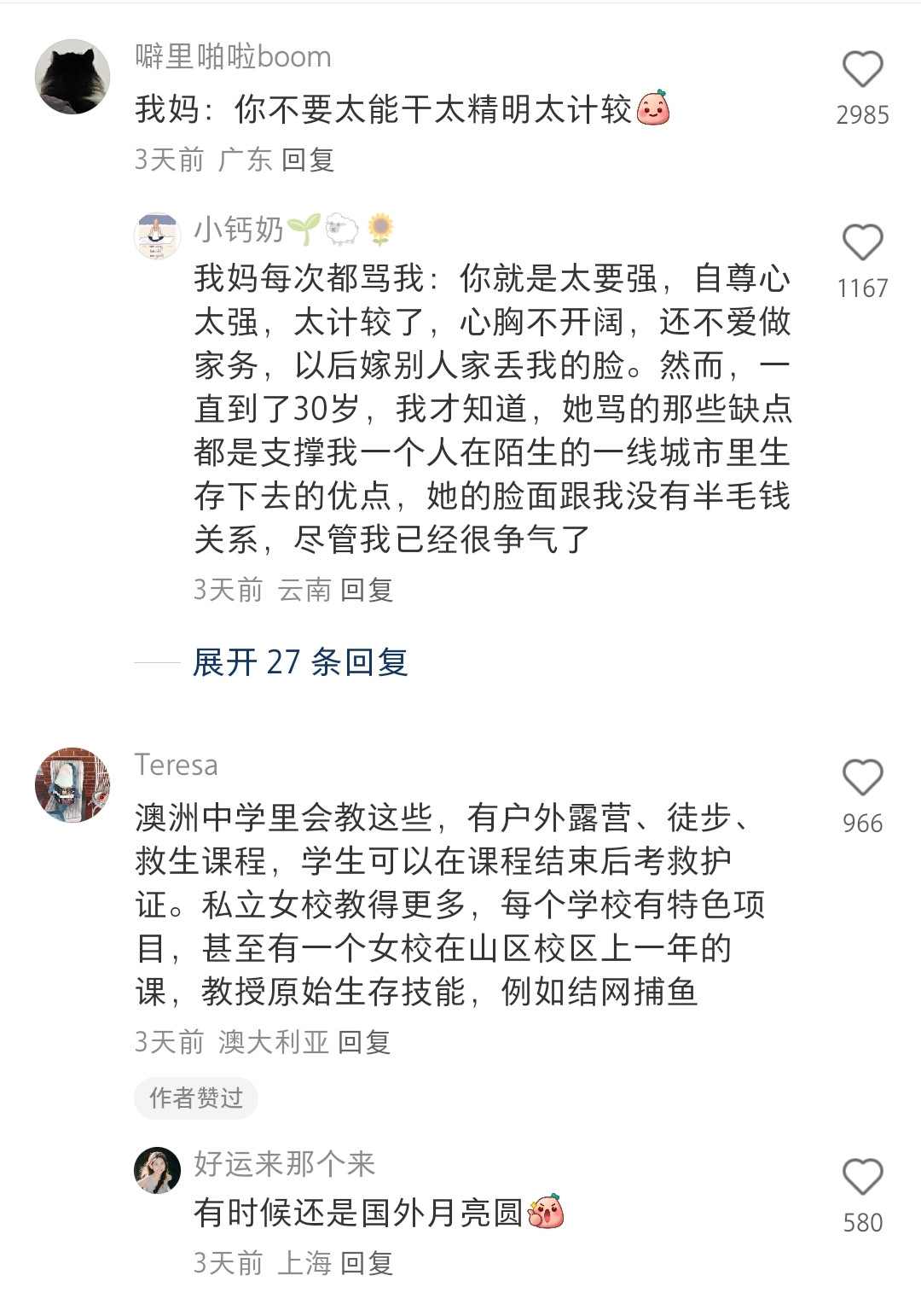 好像从来没有人教过女宝如何生存