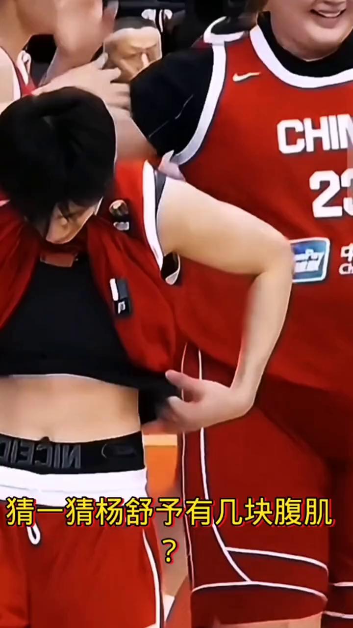 猜一猜杨舒予有几块腹肌？过年了，过年了。