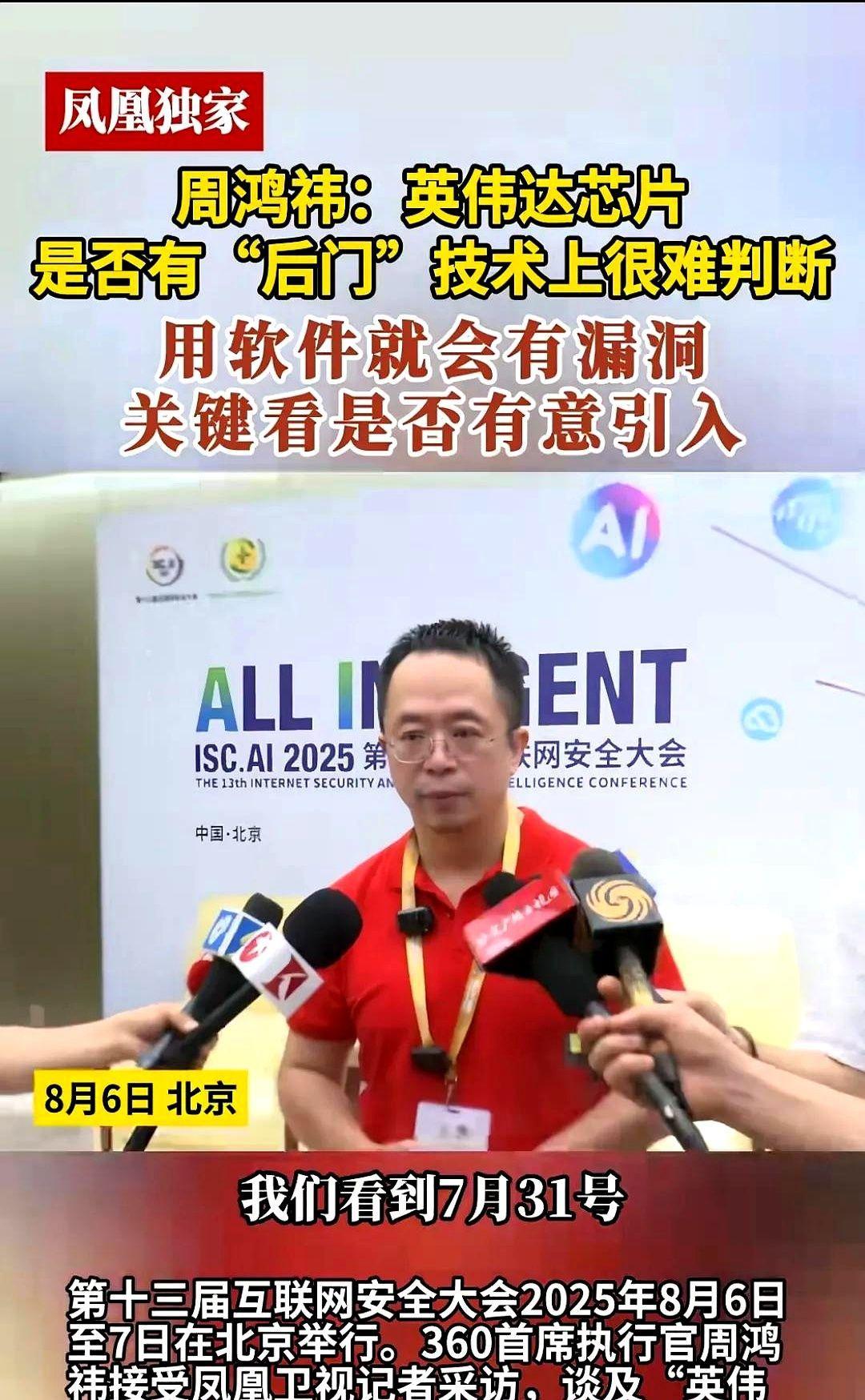 .英伟达那声明写得冠冕堂皇，说什么“无后门、无终止开关”，可玉渊潭天直接把芯片