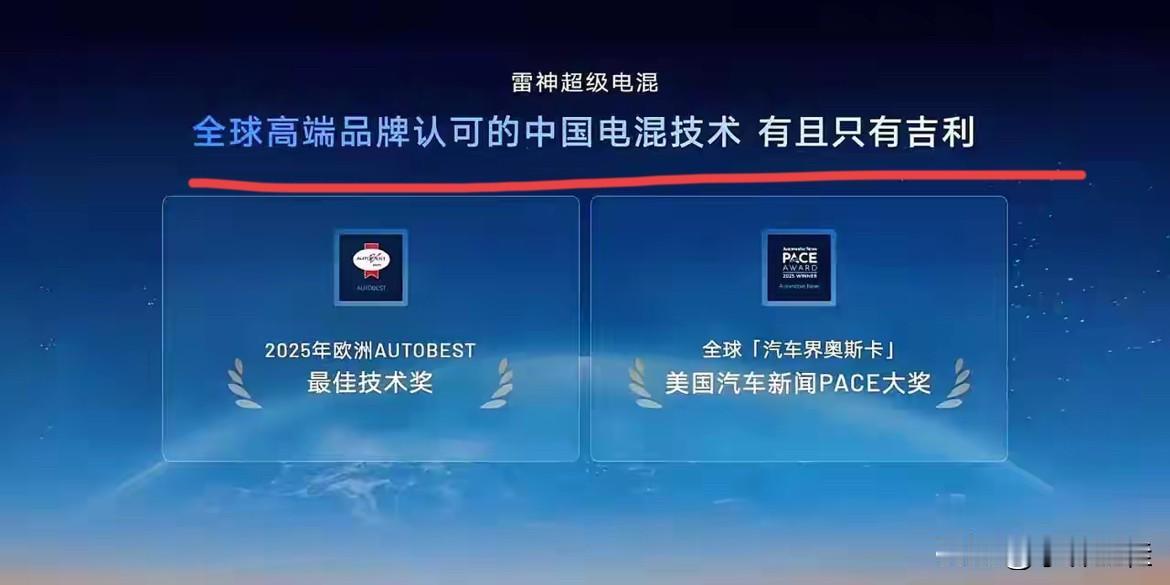 友商：“全球高端品牌认可的中国电混技术，有且只有XX！”比亚迪：“大哥威武，不