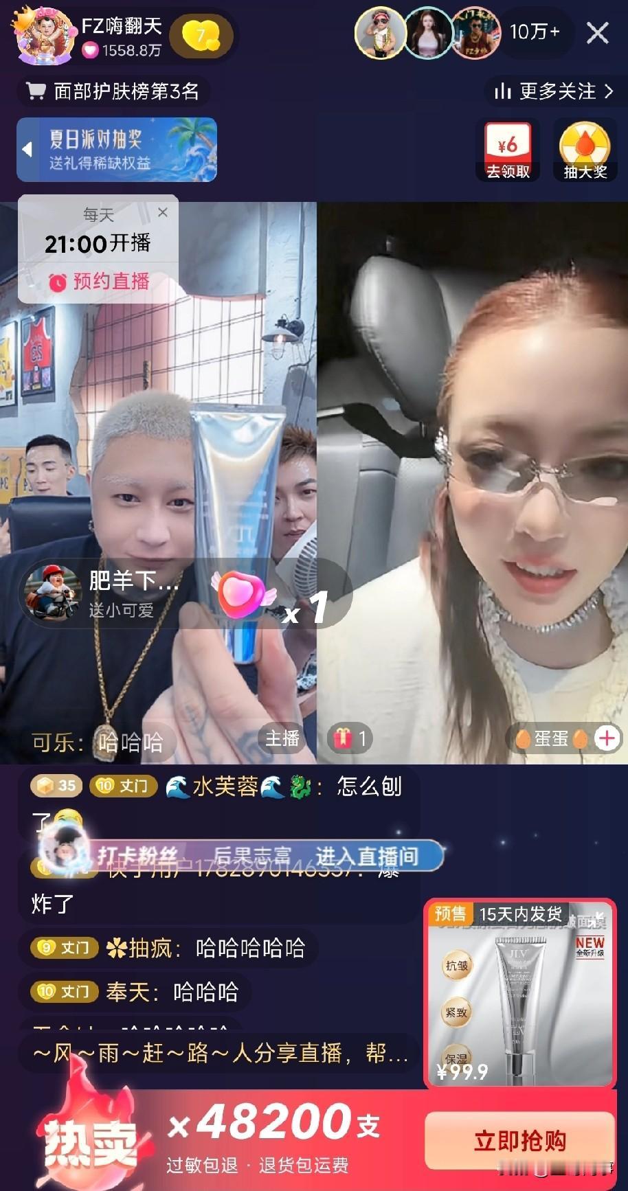 今晚蛋蛋助力二驴直播带货JLV面膜，整场销量直接突破10万单。直播结束后蛋蛋和方