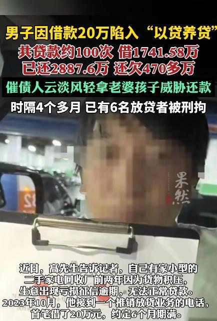 “没有成本全是利润！”湖北武汉，一男子生意亏损，在网上贷款了20万，但到期后他无
