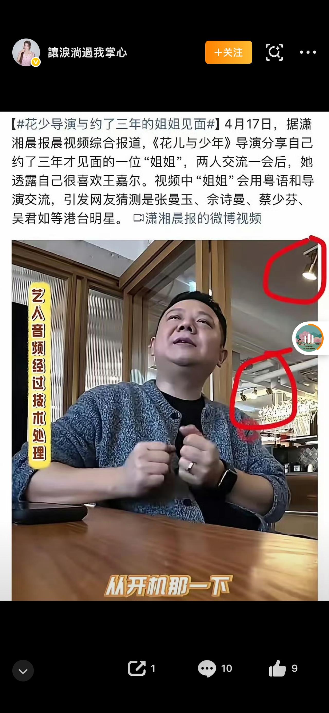 炸场！《花少8》定档南美！王炸阵容+神仙路线，年度爆款预定！爷青回！停播多年