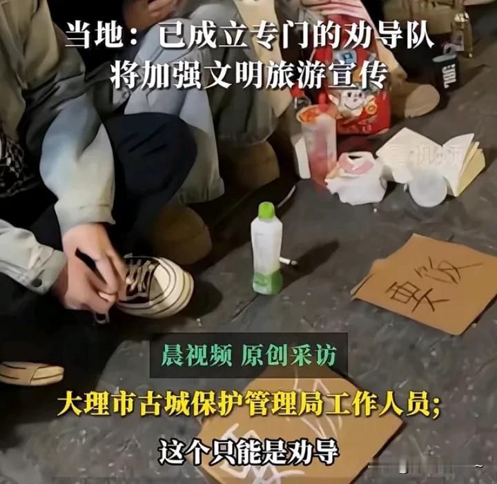 云南大理古城街头惊现年轻人要饭圈子，引发争议！3月4日：据在大理古城旅游网友