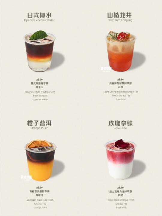 鲜萃茶高颜值产品来啦！最后有教程快抄作业