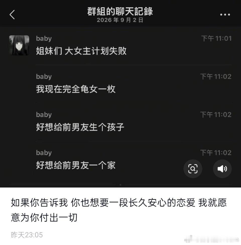 为啥突然想给前男友生孩子​​​
