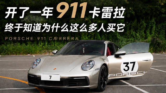 壮森的车库终于有一辆四缸以上的燃油车了 壮森同学等人的共创视频