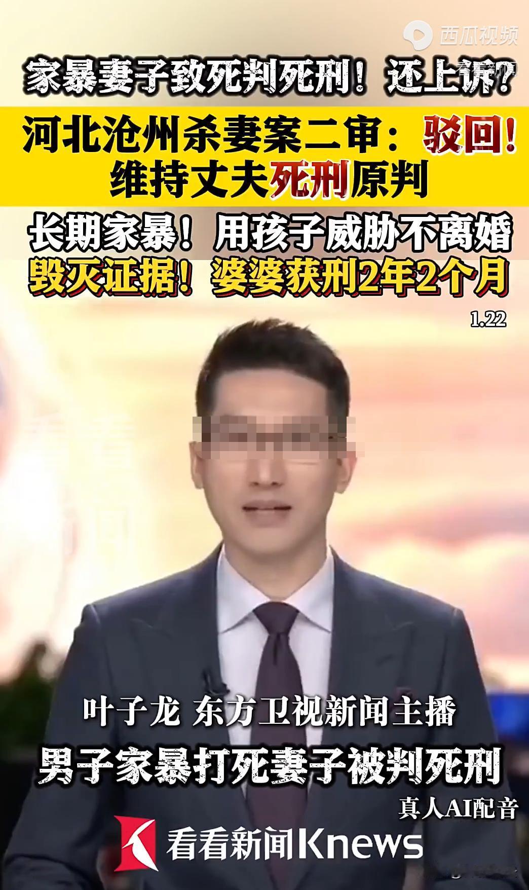 河北孟村，一女子等待深夜醉酒回来的丈夫，却发现其手机中向他人发送的暧昧信息，两人