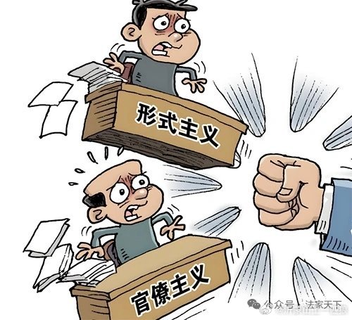 【中纪委再次重拳出击！直接点名这6种官僚主义、形式主义行为！】　　中纪委再次重拳