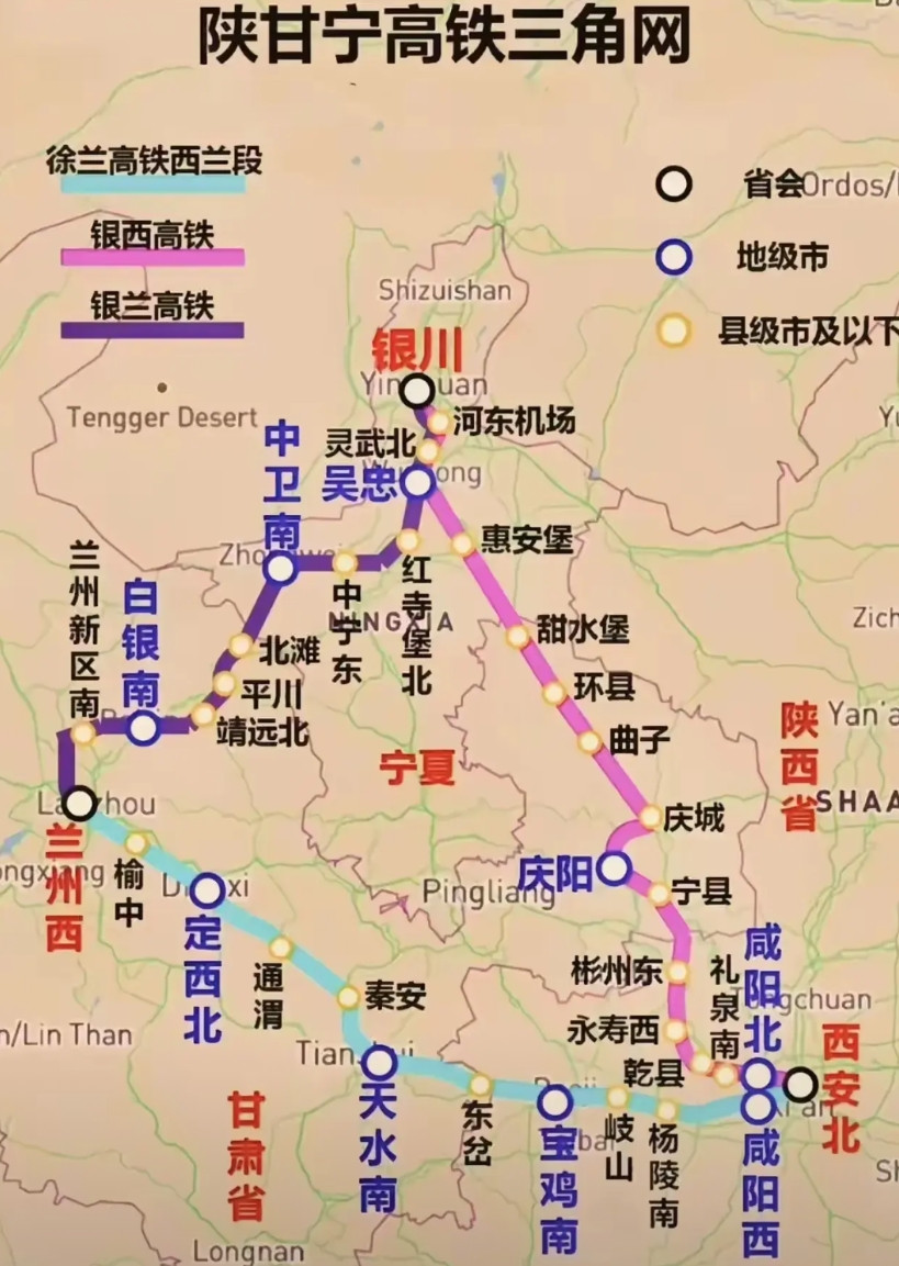 陕甘宁一家亲，高铁网络连成了一个等边三角形。西安到兰州高铁距离650KM，西安