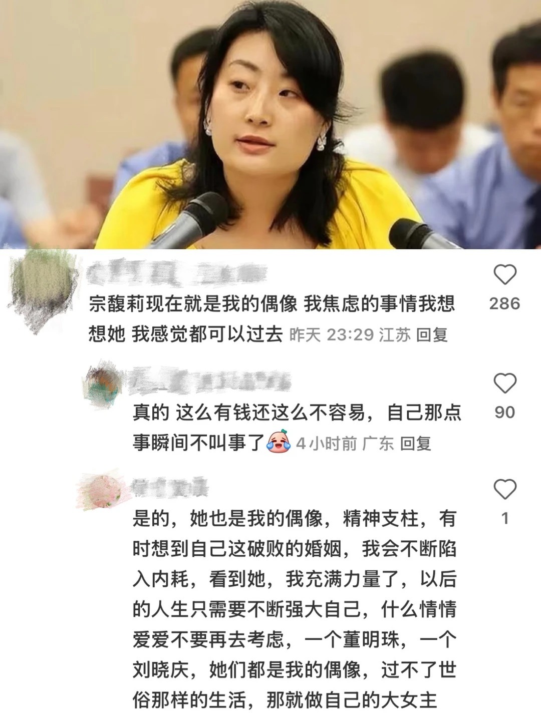 建议原生家庭缺爱的女生都去学宗馥莉