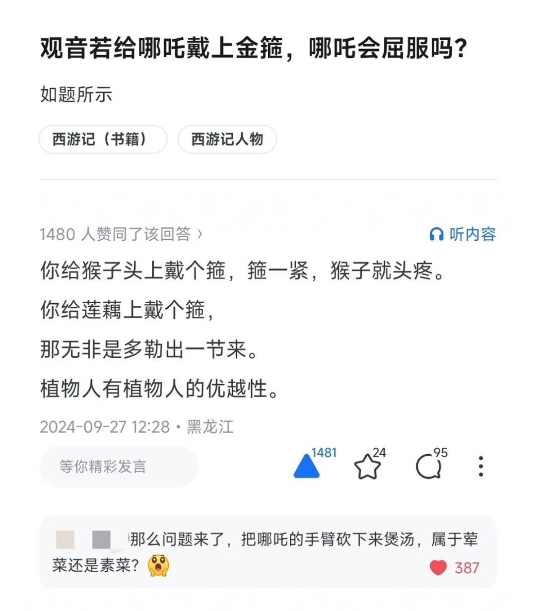羡慕植物人了，哈哈哈哈哈哈哈哈哈​​​