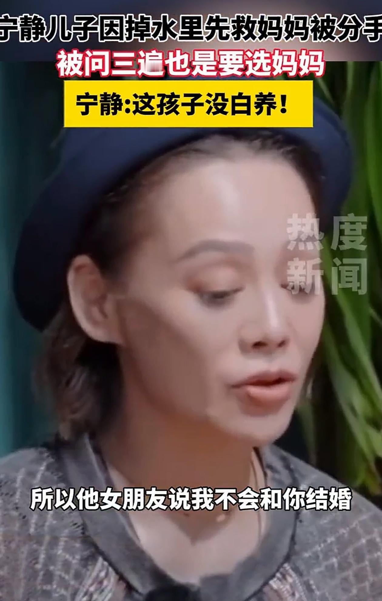 笑不活了！宁静的儿子去年谈的女朋友分手了，她很纳闷，就问儿子怎么回事，是不是他欺