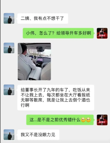 这是摆不正自己的位置！[思考]