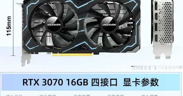 16G魔改3070M火了: 不是它多强, 是大显存AI门槛被重新算了一遍