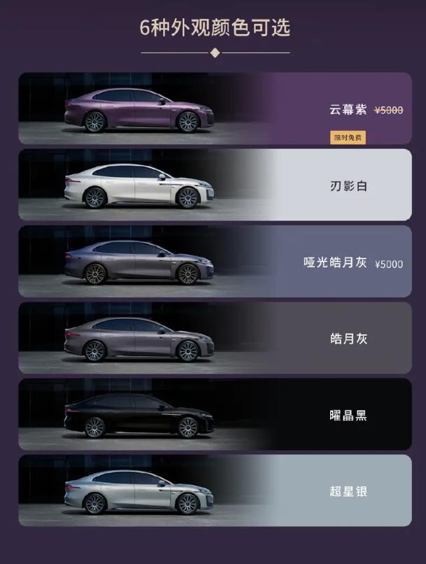 昊铂A800盲订选配开始，提供四款车型，六款外观颜色、三款内饰颜色，两种轮毂样式