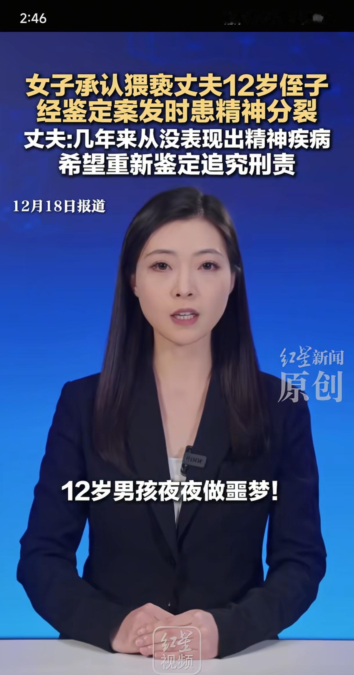 甘肃，26岁妻子猥亵了丈夫12岁侄子。几天后晚上11点多，丈夫见妻子还没回房间，