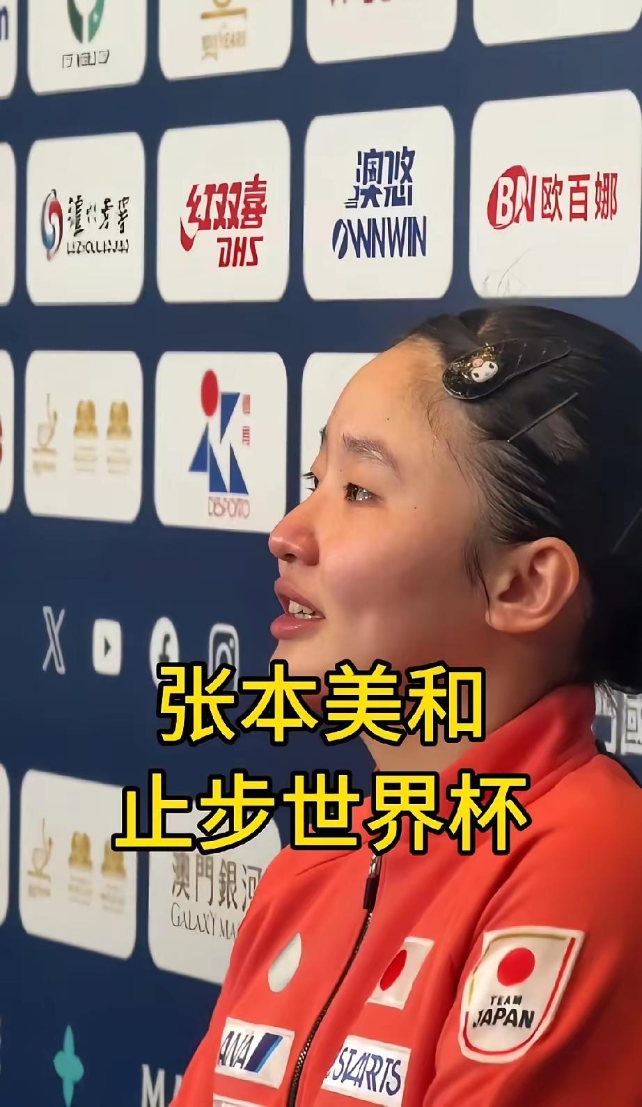 日本女乒的“宿命”？张本美和暴露致命短板，绝非国乒真正对手！大家发现了没？