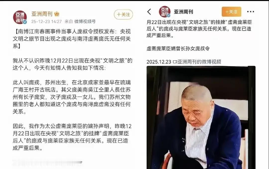 庞叔令在港媒镜头前直接开怼，说央视主持人刘芳菲跑去采访庞戎，却把自己这个亲孙子晾