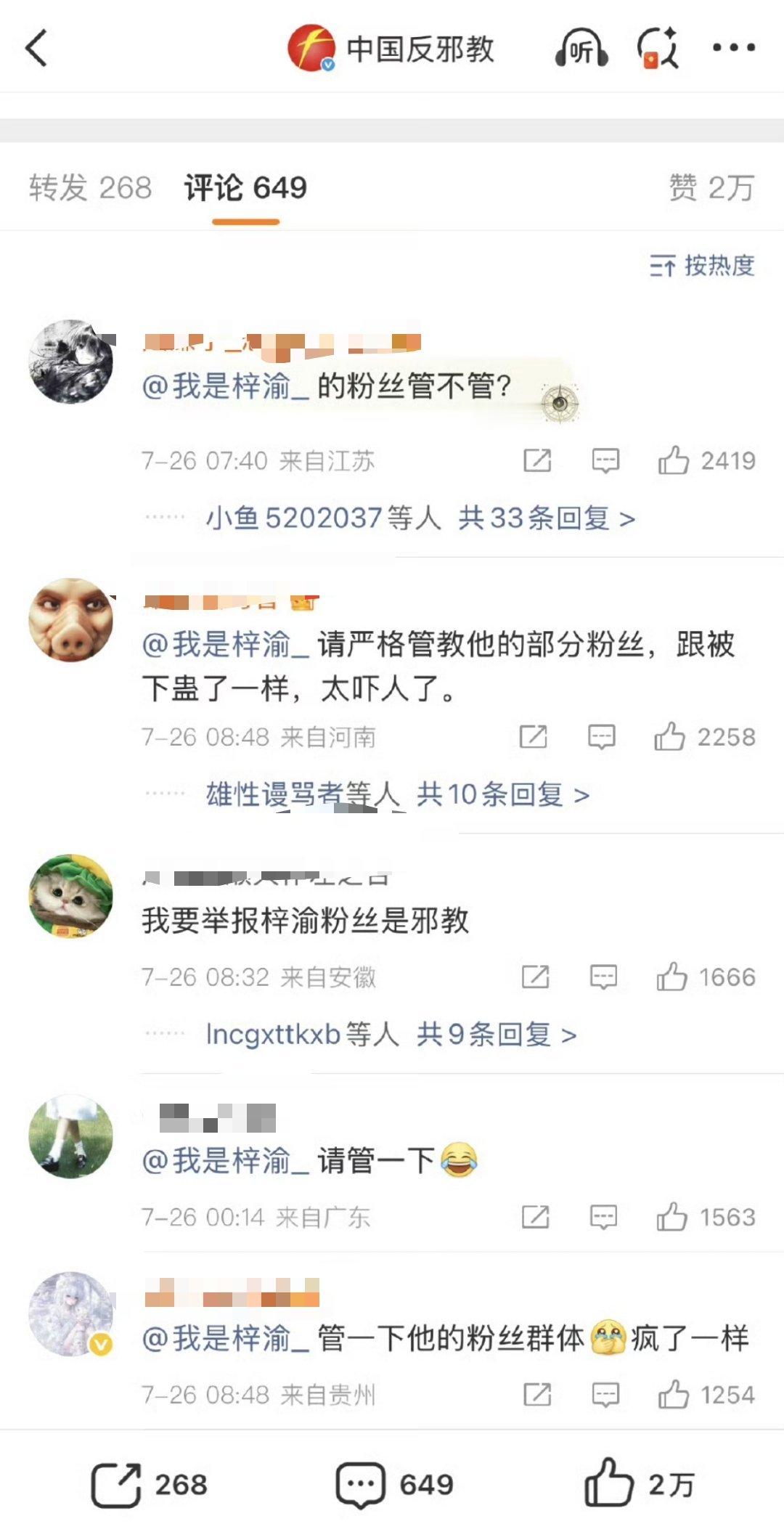 2.0粉丝都没这待遇吧😳​​​