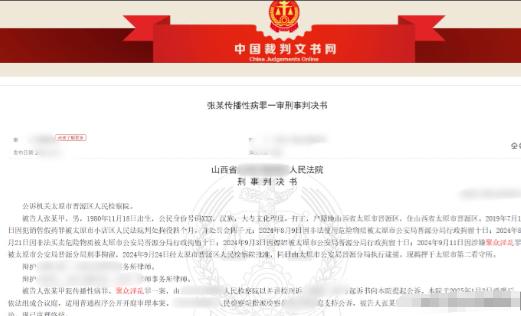 山西，一男子在群聊认识了另一男子，随后男子邀约对方到家中发生有偿性交易，事后支付
