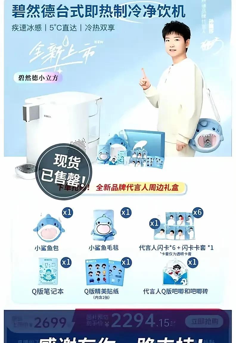莎莎新代言出状况，你见过商家发感谢信，感谢粉丝的吗？莎莎的新代言，刚出来就卖断货