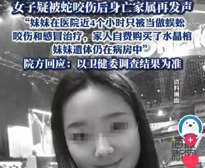 关于三亚被蛇咬身亡女孩事件，作为土生土长的三亚人，不得不说的大实话：