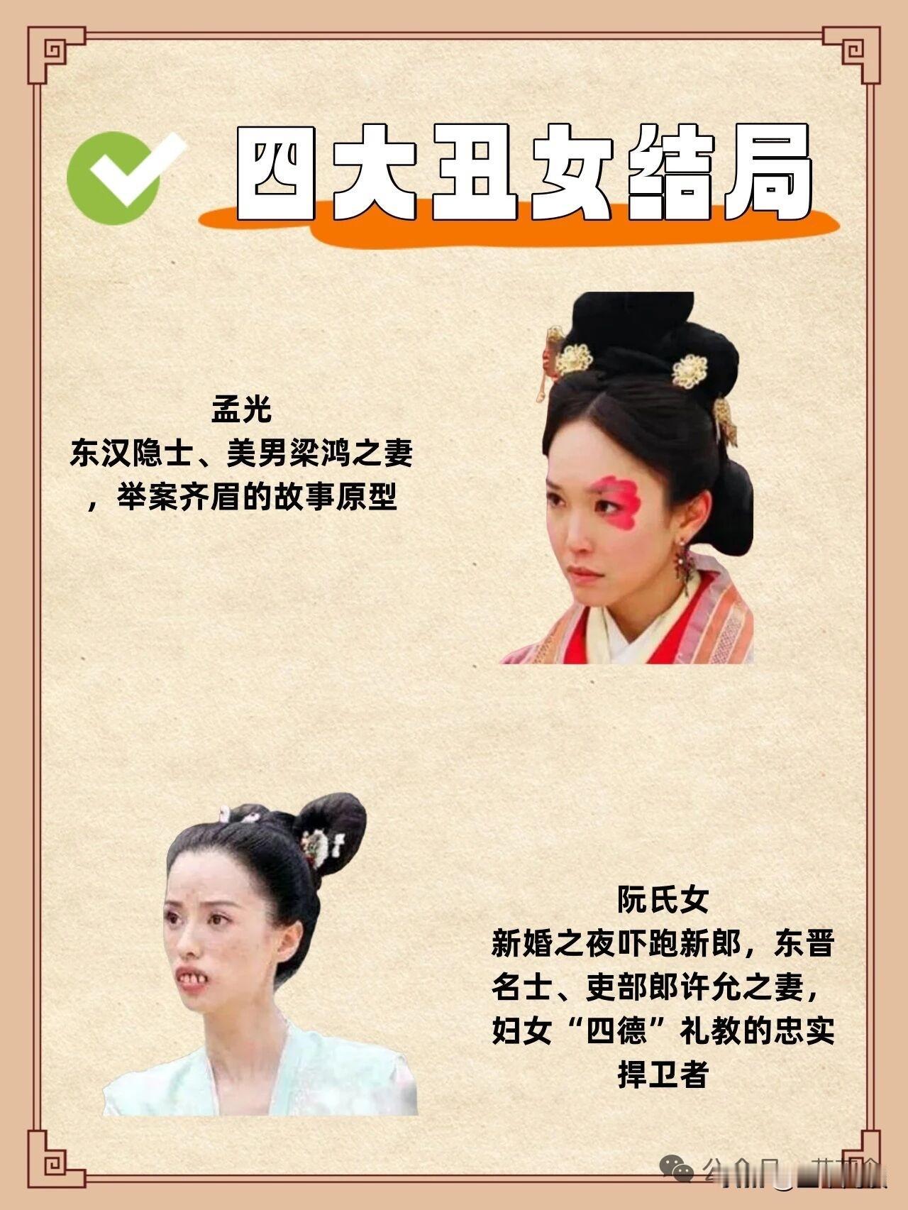 中国古代四大美女，咱们都耳熟能详，如数家珍，关于她们的什么奇闻轶事，大家都能聊出