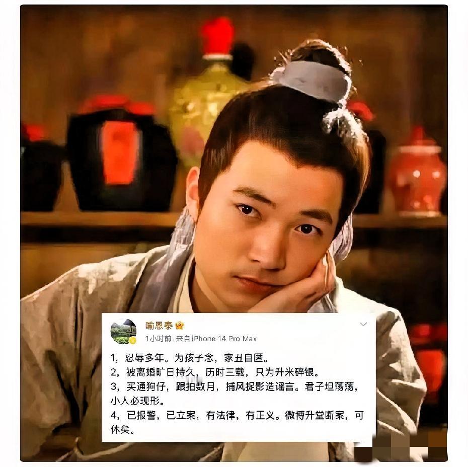 喻恩泰再次证明了，读书真的有用，你看他发的动态就知道了，寥寥数字“我忍辱