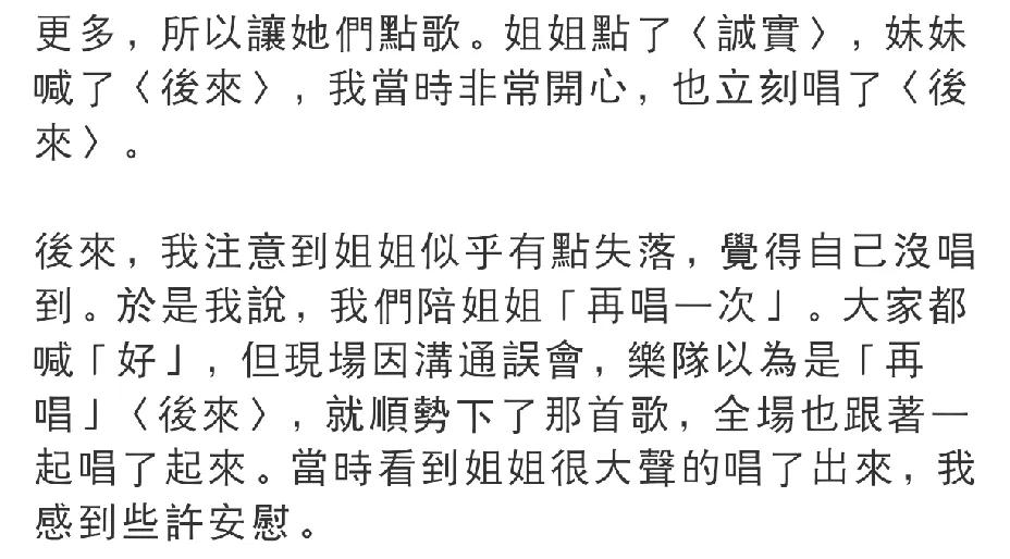 刘若英，深夜发长文！5月27日深夜十一点，多数人已经呼呼大睡，但刘若英却深