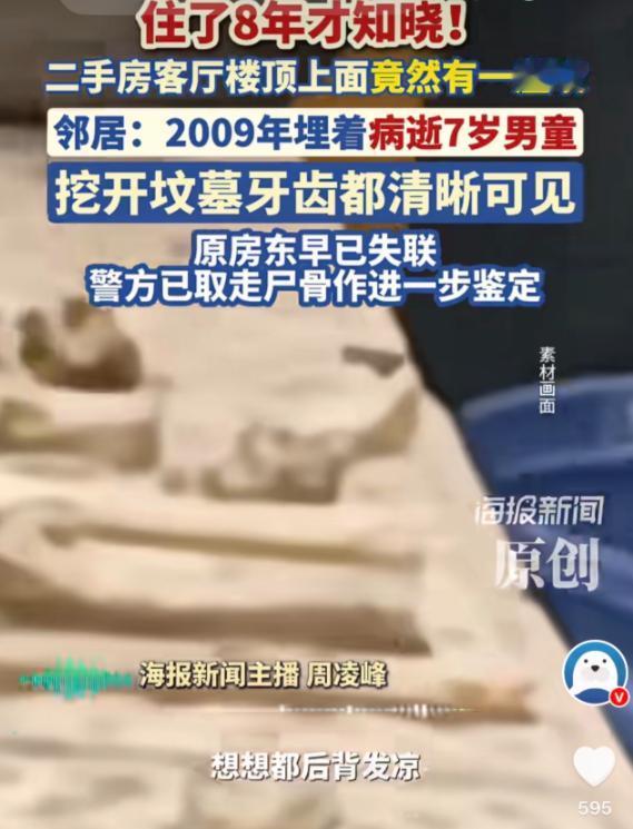 四川成都，一女子多年前买了一套二手房，因为是一套顶楼，楼顶也是比较杂乱，购置多年