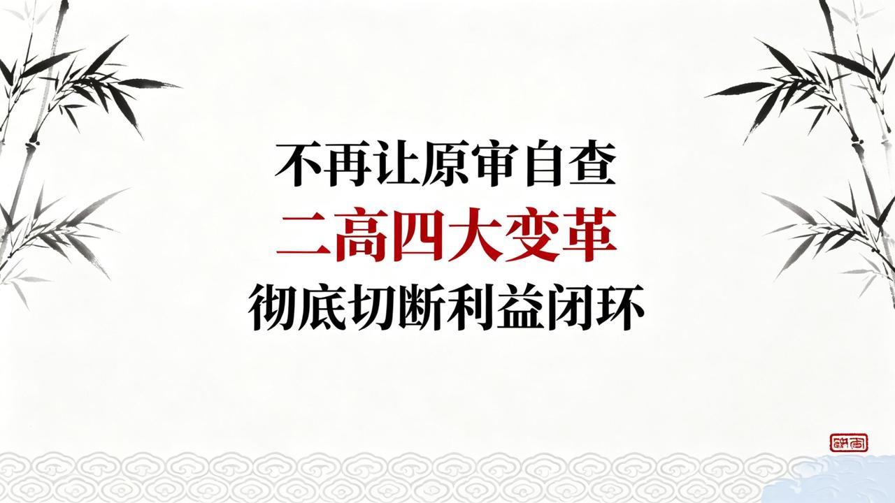 董哥:二高巡视组不予受理五类情形深度解读（附举报材料拟写避坑指南）所有正在准