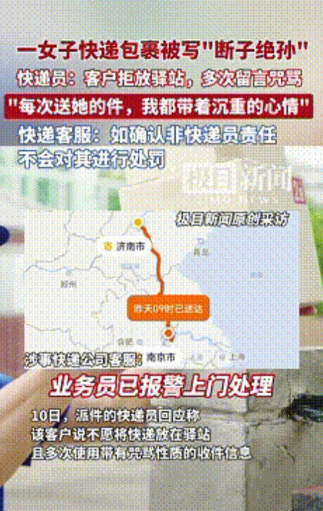“以牙还牙！”江苏，一女子签收快递后愤怒至极。她生气并非因为快递遭到破坏，也不是