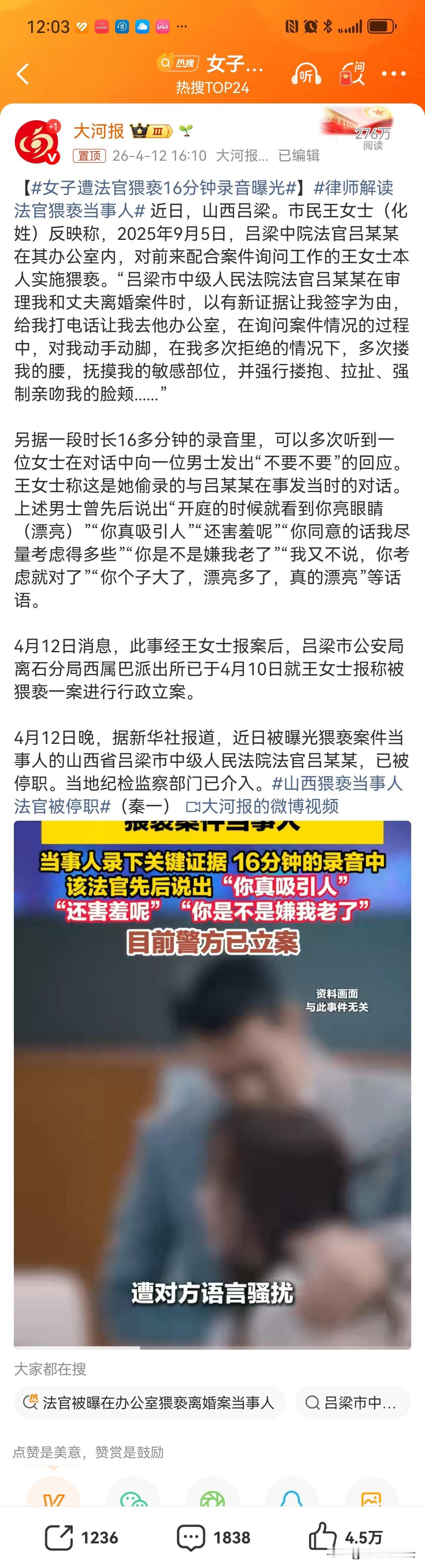 法官权限过大，早已不只是单纯的法律问题，更是不容忽视的社会问题。 近期山西吕