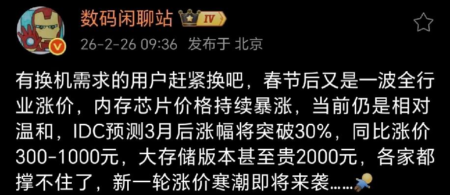 大家现在都有换手机的打算吗？听说现在手机的内存要开始涨价了，就连已经摆着卖的手机