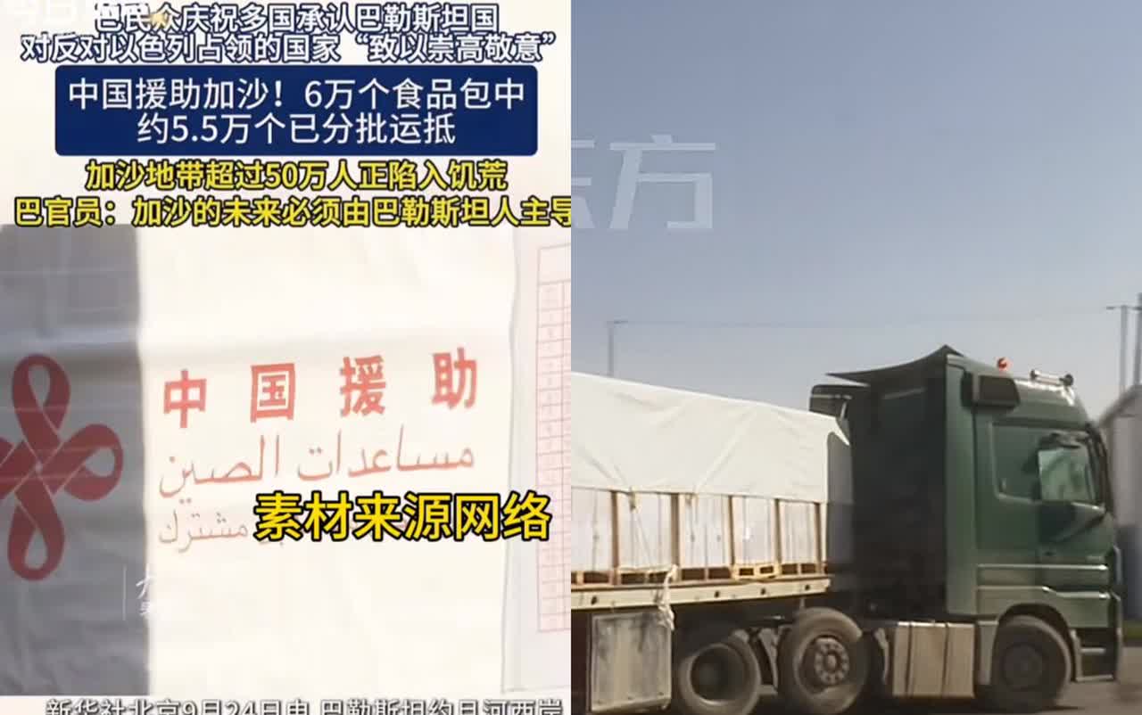人道救援的温度，昨天在加沙看得明明白白​​昨天，中国援助的5.5万个食品包装