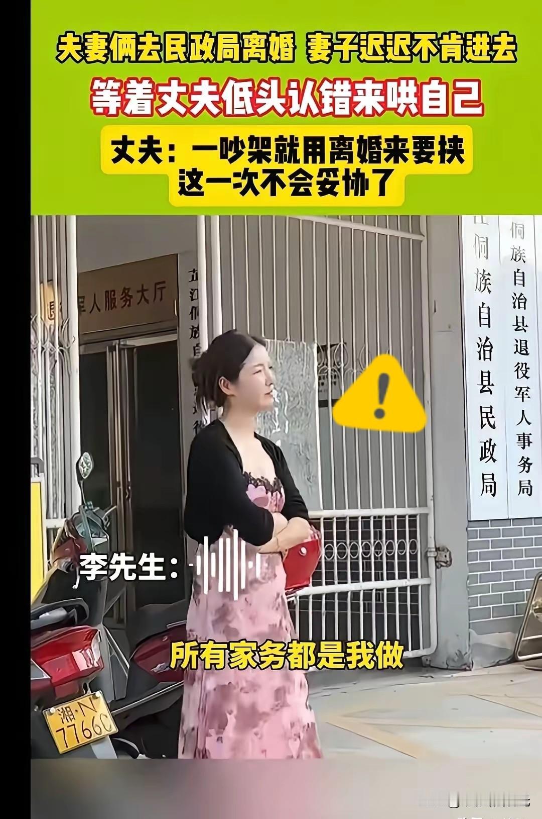 这一次不会妥协！这婚是离定了！“离婚俩字天天挂嘴边，真当婚姻是儿戏吗？妻子拿